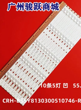 适用三洋55CE6166D3/CE5165H3灯条CRH-B55YB130300510746-REV1.1W