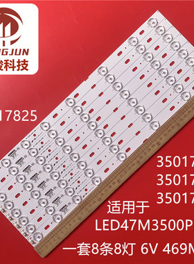 全新适用康佳LED47F3550F/M3500PDE灯条35017641 35017642 350178