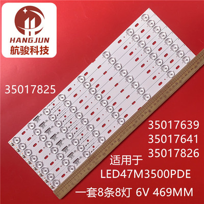 适用康佳LED47M3500PDE灯条35017639 35017641 35017826 35017825