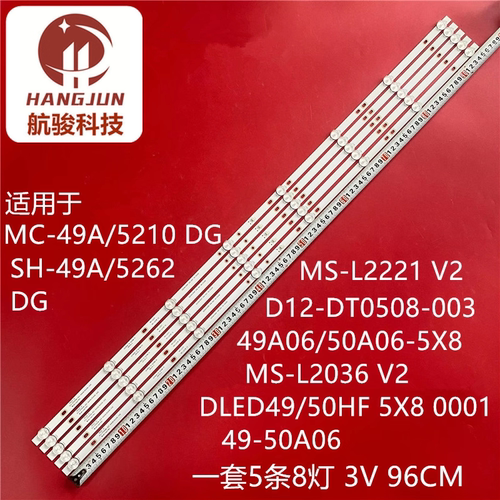 适用夏浦SH-39A/5261组装机50寸灯条MS-L2036 V1电视LA009液晶