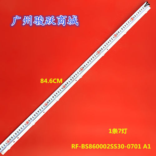 全新RF-BS860002SS30-0701 A1灯条DS-85IWMS-L02PA灯条 86PA 7*20