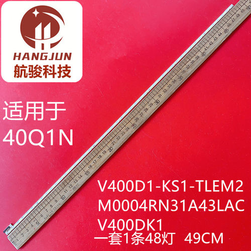 适用创维酷开40U1 40E690U灯条V400D1-KS1-TLEM2 V400DK1-KE7液晶