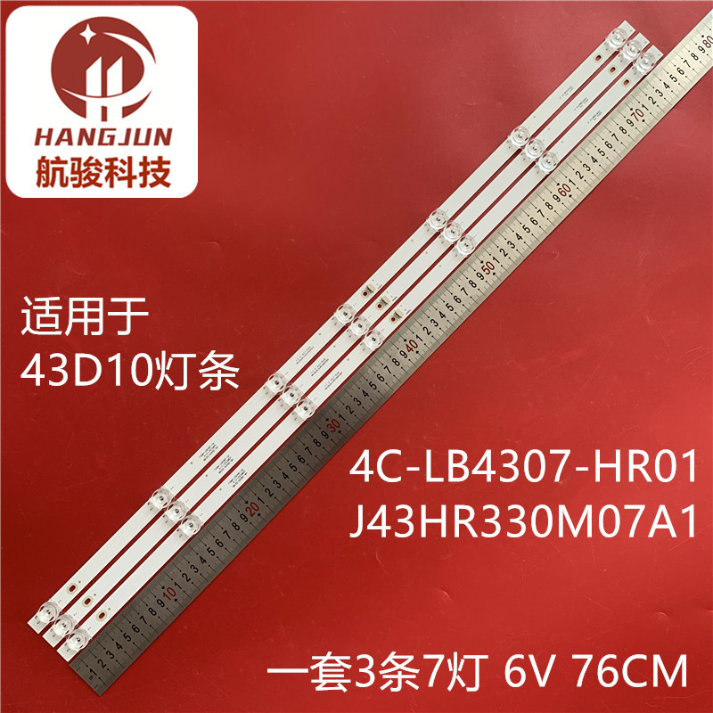 适用TCL 43D10 43V6 43U8灯条4C-LB4307-HR01J 43HR330M07A1液晶