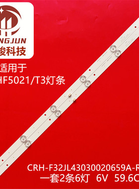 适用飞利浦32HHF3221 32PHF5021/T3灯条CRH-F32JL43030020659A-Re
