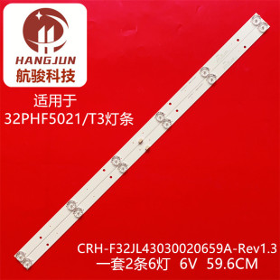 全新Shine0n 2D03951 Rev.A灯条CRH-F32JL43030020659A-Rev1.3