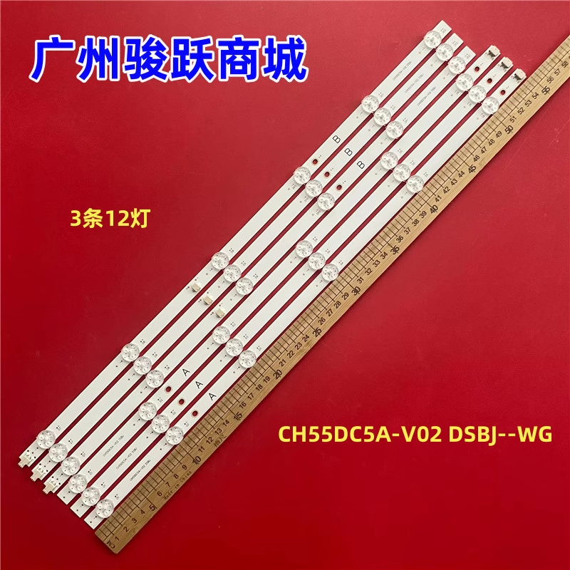 适用长虹55D6 55D5 55D6H灯条C550U22-E4-B C550U22-E3-H(23)液晶