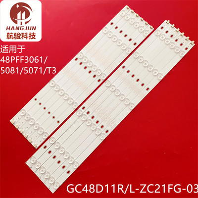 适用飞利浦48PFF3061/T3 5081/5071/T3灯条GC48D11R/L-ZC21FG-03