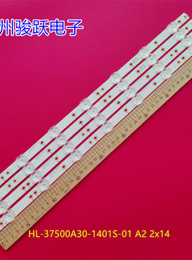 创维酷开50K5A灯条50K5C背光灯HL-37500A30-1401S-01 A2 2x14电视