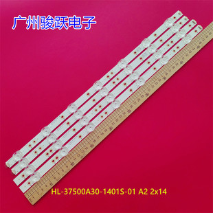 创维酷开50K5A灯条50K5C背光灯HL-37500A30-1401S-01 A2 2x14电视
