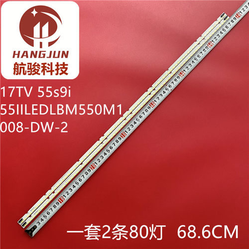 适用海尔LU55H7300 U55H7A液晶电视背光灯条LBM550M1008-DW-2