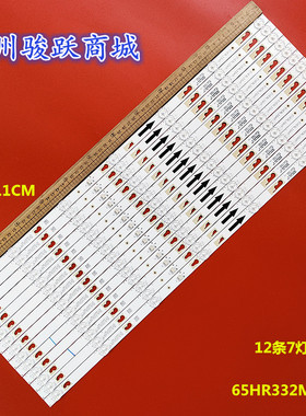 适用小米L65M5-5ASP灯条65D3000 7*12-A17灯条65HR332M07A5 V1