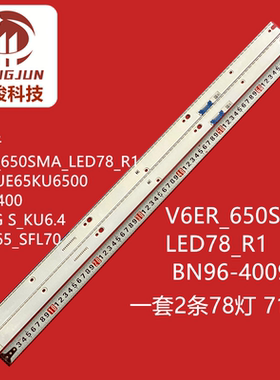 适用三星UA65MUF40SJXXZ UA65MU6700JXXZ灯条屏CY-KM065HGAV5H