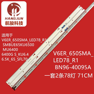 适用三星V6ER_650SMA_LED78_R1 SMB UE65MU6640S UE65MU6509U灯条