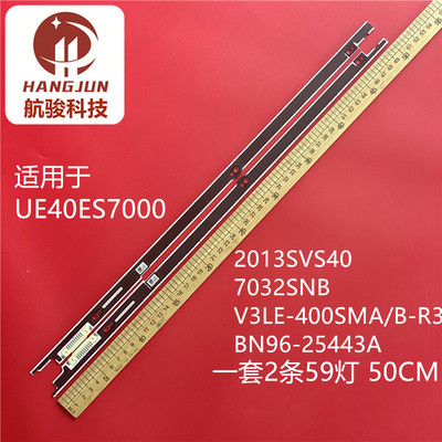UE40ES7000灯条2013SVS40 7032SNB V3LE-400SMA/B-R3 BN96-25443A