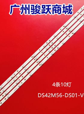适用先锋LED-42B350统帅T42BLV灯条DS42M56-DS01-V02屏V420HJ2-P0