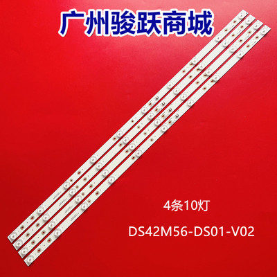 适用先锋LED-42B350统帅T42BLV灯条DS42M56-DS01-V02屏V420HJ2-P0