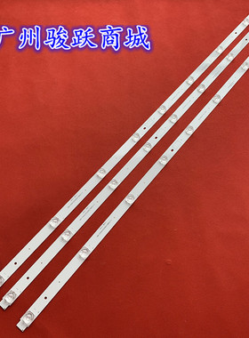 适用乐华49S3灯条49D1200 8*3 49HR332M08A0 V1背光灯49寸液晶