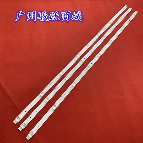 适用长虹49F8 49D2P 49A3U 49U1 49D3S灯条CRH-ZS49U130300803788
