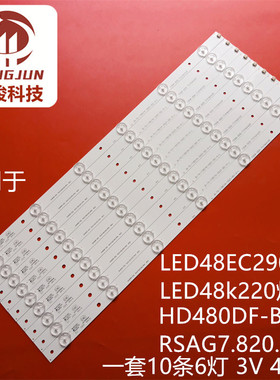 适用海信LED48K220 LED48K320U LED48EC290N 48EC520UA灯条液晶灯