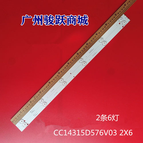 松浦hd32灯条CC14315D576V03