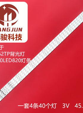 适用夏普LC-40LED820灯条K4462TP背光灯RUNTK4462TPZZ液晶电视背