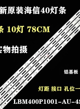 适用海信LED40K188/H166 LED40EC191D灯条SAMSUNG_2014CHI396_322