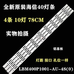 适用海信LED40EC290N灯条SAMSUNG-2014CHI396-3228-10-REV1.0-140