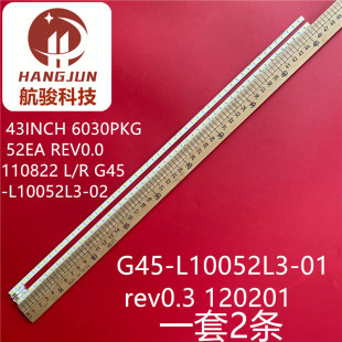 适用LG 43INCH 6030PKG 52EA REV0.0 110822 L/R G45-L10052L3-02