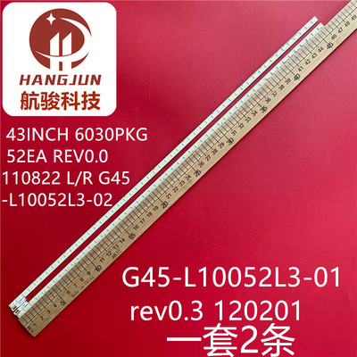 适用LG 43INCH 6030PKG 52EA REV0.3 灯条G45-L10052L3-01 120201