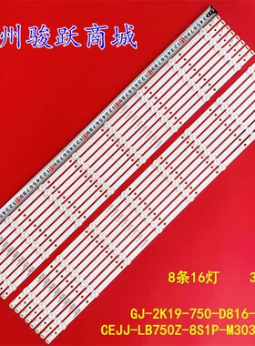 适用 飞利浦75PUS7354 75PUS7354/12 灯条CEJJ-LB750Z-8S1P-M3030
