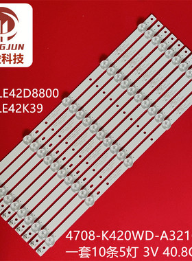 适用LE42A60熊猫LE42K39/LE42M07G灯条4708-K420WD-A3216K01 K420