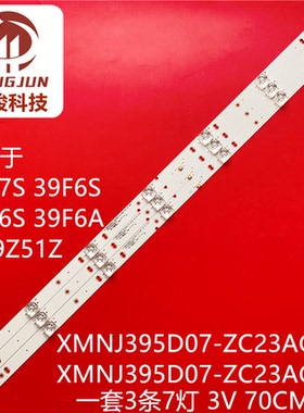 适用海尔LE39Z51Z灯条熊猫39F6A JXT-D385-0D20-3X7-V20 PC66155A