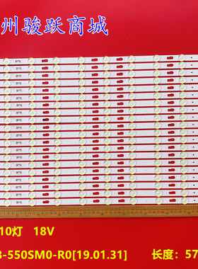 适用三星 QN55Q80RAFXZA AA01 V9Q8-550SM0-R0[19.01.31]灯条灯管