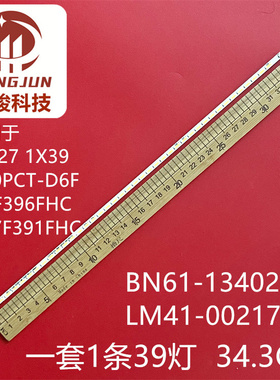 适用三星C27F390FH C27F391FH C27F396FH灯条SEC-27-1X39-7020PCT