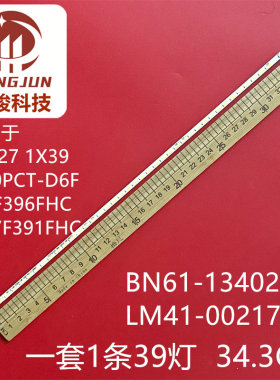 适用三星S27F359FHC S27F359FH LS27F359FHCXXF灯条LM41-00217A