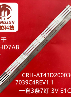 适用Hyled-43FHD7AB灯条CRH-AT43D2000303007039C4REV1.1背光灯