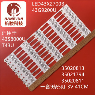适用康佳LED43X2700B LED43S8000U A43U液晶灯条LED43G9200U背光