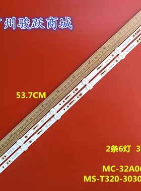 32寸组装机HS-32D3003V2W6C1B57512M-ZP-Y 2X6灯条液晶电视铝板灯