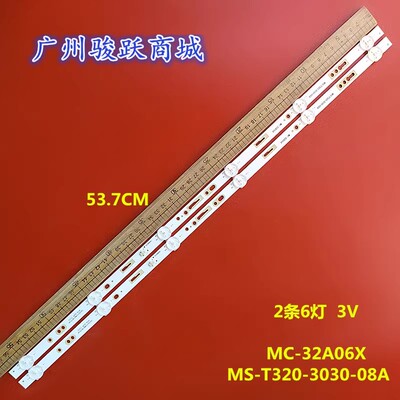 YAM-3298组装HS灯条液晶