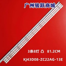 Zt43le6灯条WKSET-5551 KM043LDAF00535 KMO430LDPF00678液晶电视