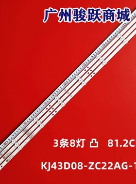 Zt43le6灯条WKSET-5551 KM043LDAF00535 KMO430LDPF00678液晶电视