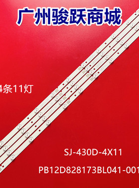 爱索佳4S4600C灯条PB12D828173BL041-001H SJ-430D-4X11灯珠液晶