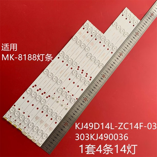 ZC14F 适用金正MK KJ49D14L 49寸灯条 03电视303KJ490036 8188组装