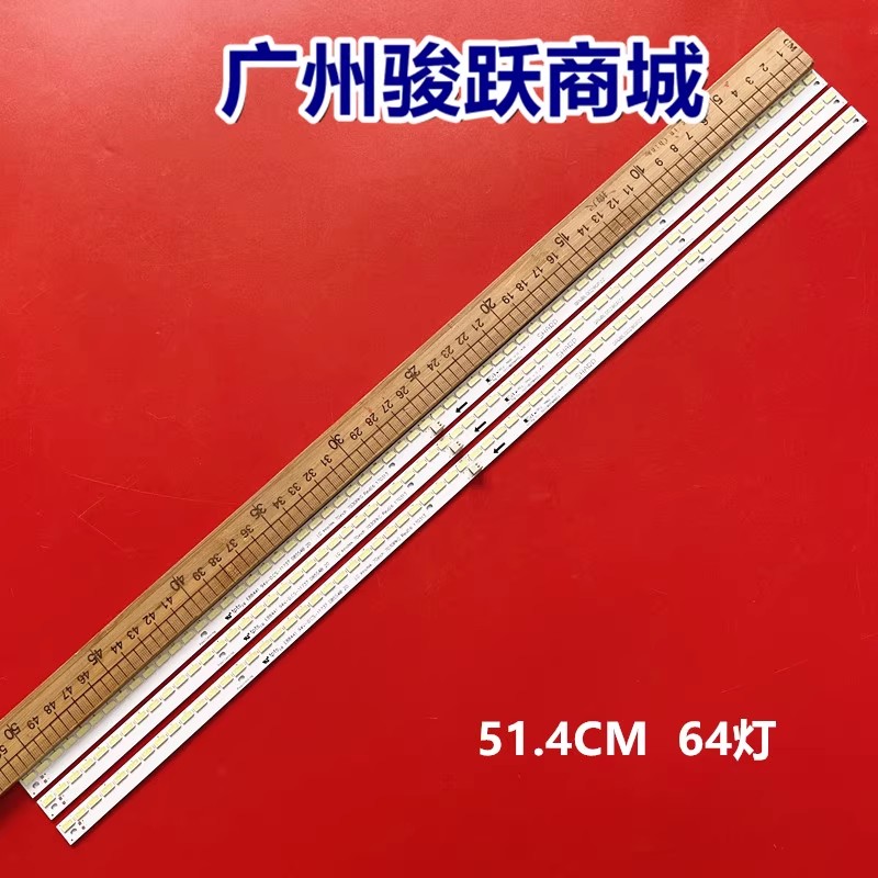 希沃TE70-DB02灯条GK0387