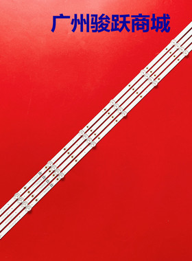 适用创维50V20酷开50K5C 50K5A 灯条HL-37500A30-0801S-01-A2-4X8