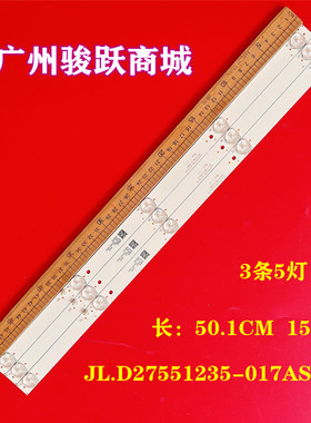 全新适用 LED32HD011灯条JL.D27551235-392BS-M液晶背光铝板灯管