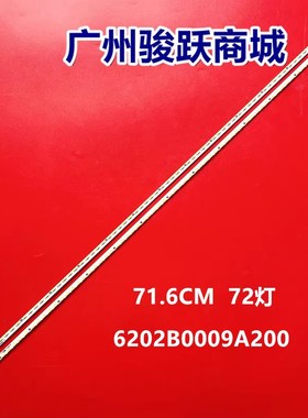 LC-65UE630X适用LED65K700U灯条6202B0009A200屏V650DJ4-KS5