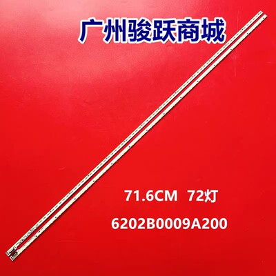 全新LED65K700U灯条6202B0009