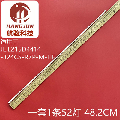 灯A-CND122E020监控屏灯条