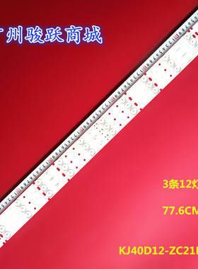 Wox 303kj40034灯条SJ.HZ.D4000602-2835AS-F KJ40D12-ZC21FG-01